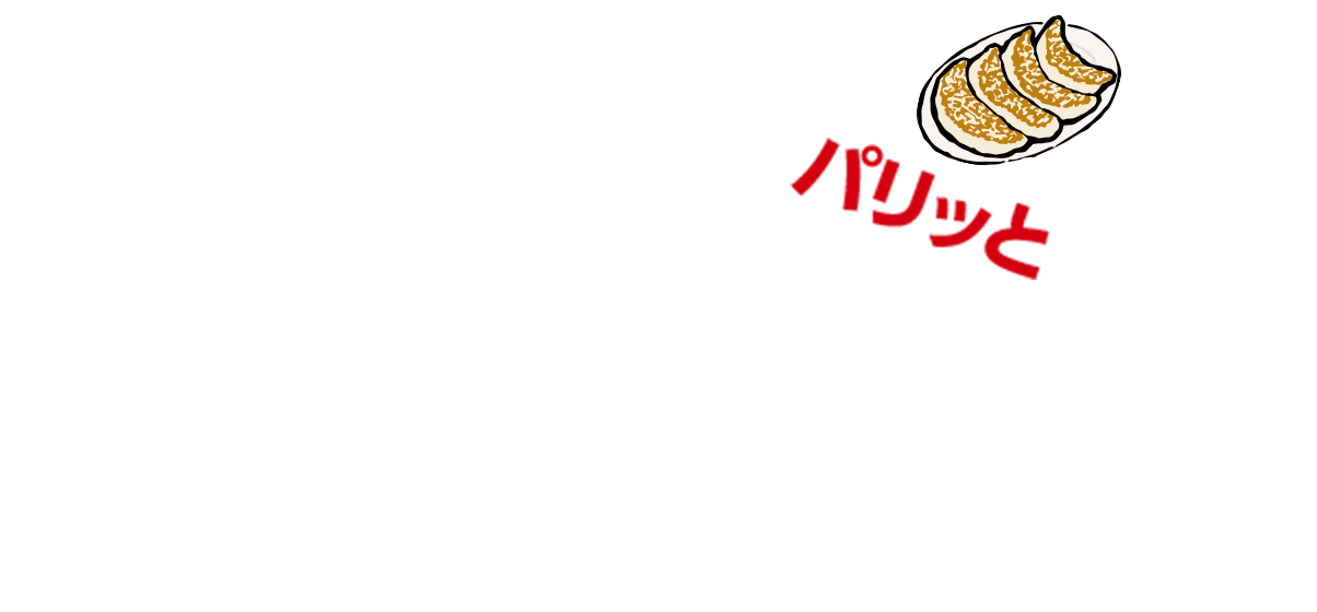 採用FAQ