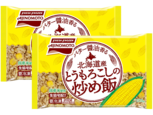 バター醤油香る北海道産とうもろこしの炒め飯